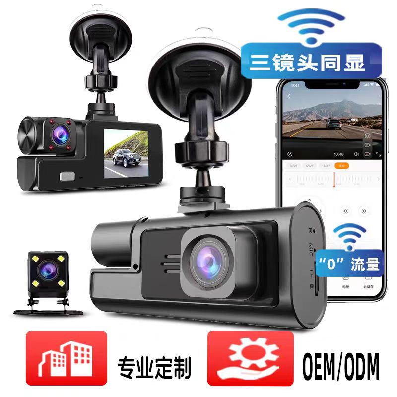 3-Lens HD WiFi Dash Cam with Night Vision – Triple Recording Car DVR Camera
