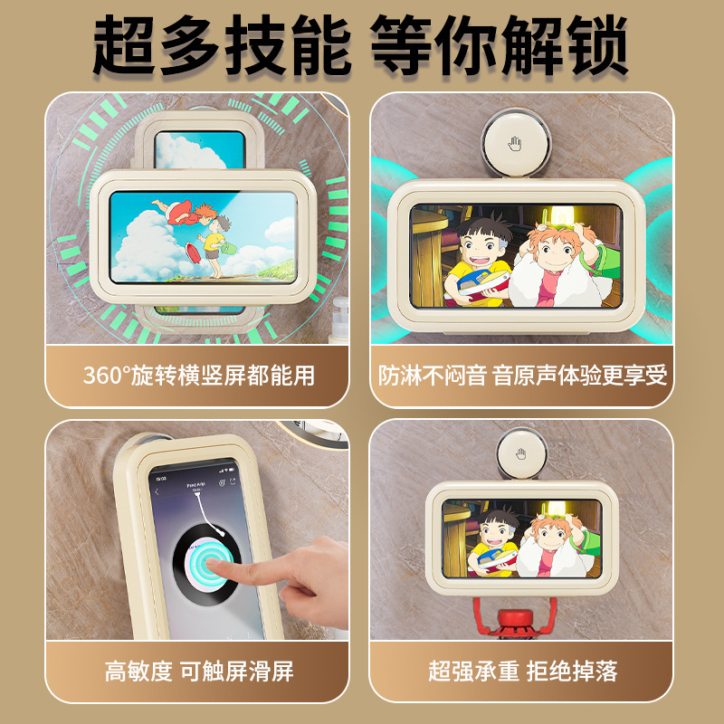 Suction Cup Bathroom Waterproof Phone Holder Wall Mount Stand