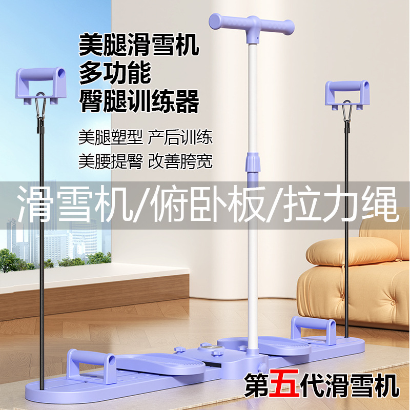 Indoor Ski Workout Machine – Leg, Glute & Pelvic Floor Trainer