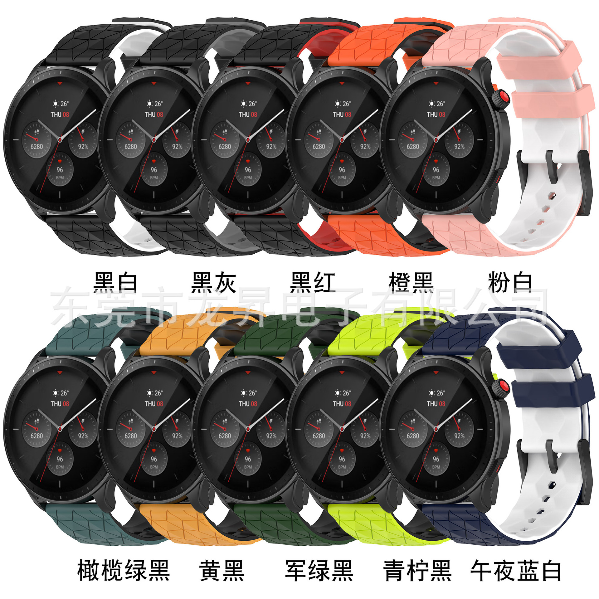 Two-Tone Soccer-Texture Quick-Release Smart Watch Band – 20/22mm Universal Fit