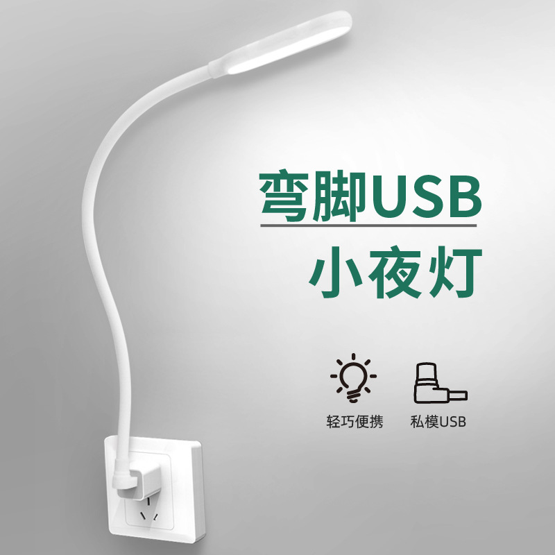 USB Mini Night Light – Portable LED Lamp for Laptop, Travel & Reading